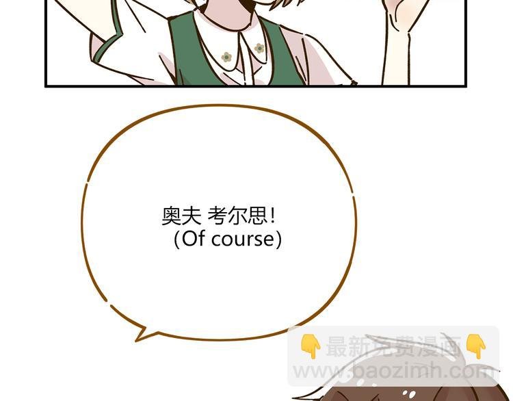 第41话 不想做朋友