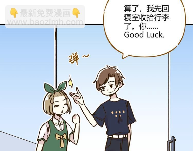 第41话 不想做朋友