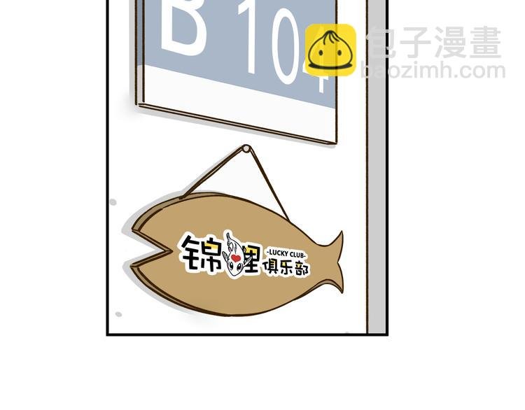 第41话 不想做朋友