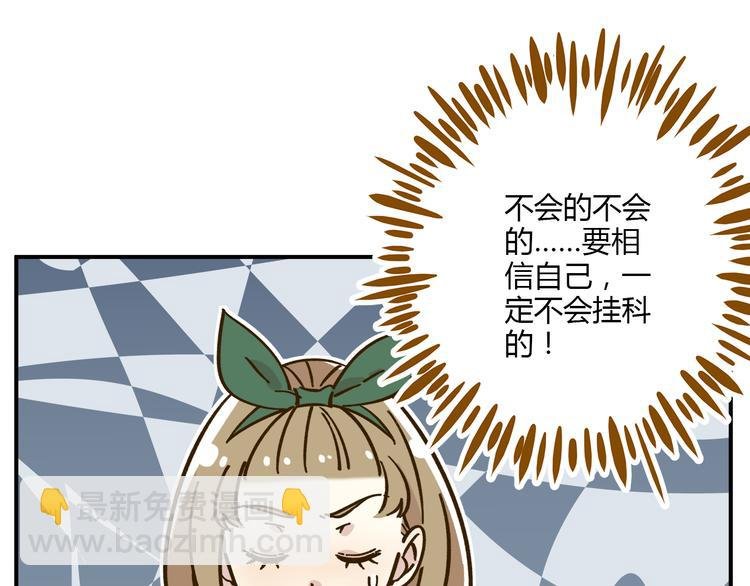第41话 不想做朋友
