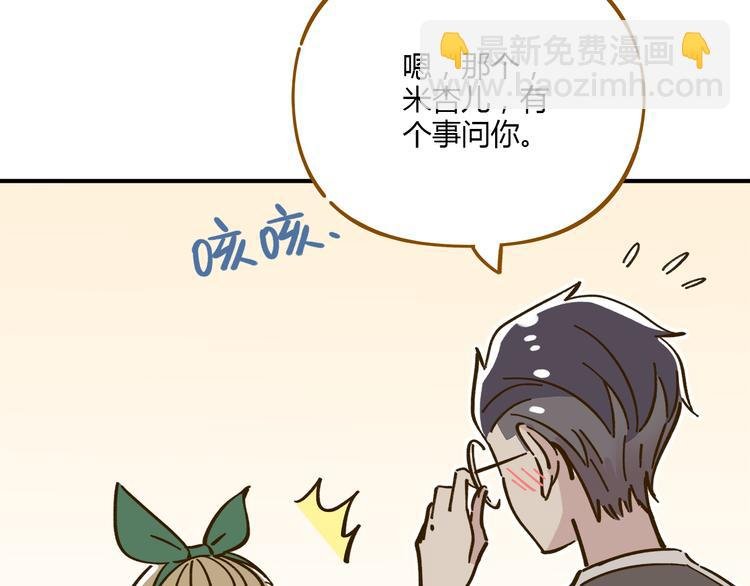 第41话 不想做朋友