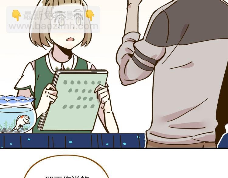 第41话 不想做朋友