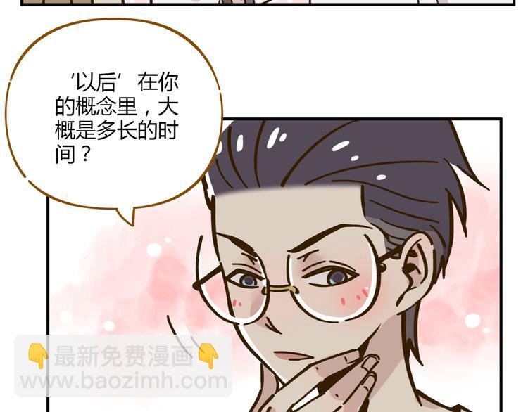 第41话 不想做朋友