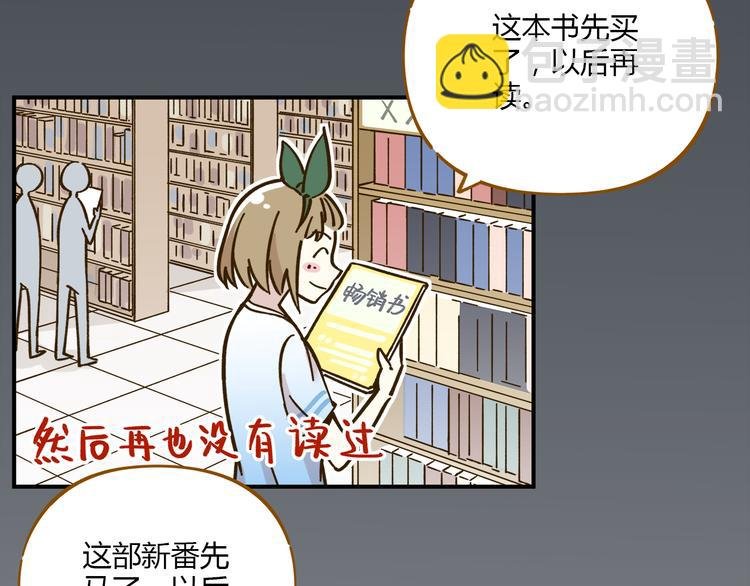 第41话 不想做朋友