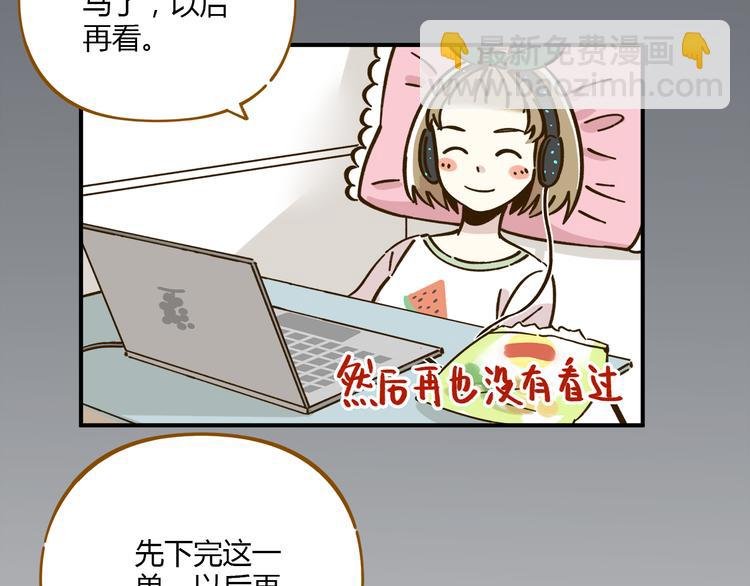 第41话 不想做朋友