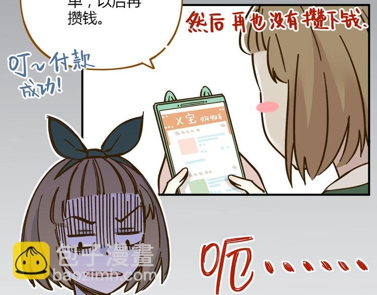 第41话 不想做朋友