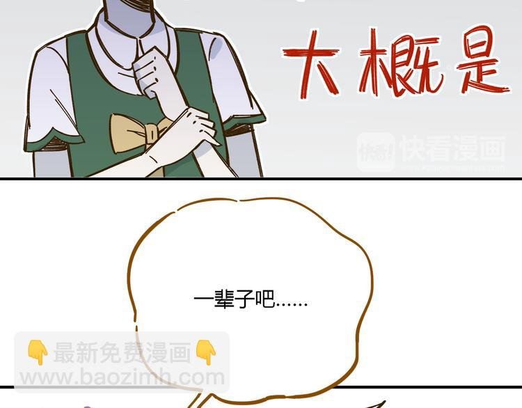 第41话 不想做朋友