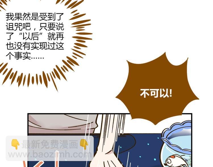 第41话 不想做朋友