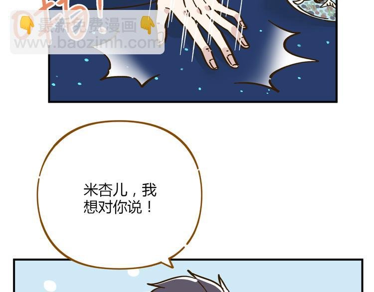 第41话 不想做朋友