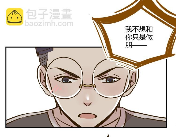 第41话 不想做朋友