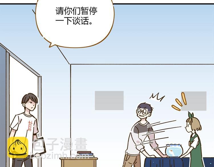 第41话 不想做朋友