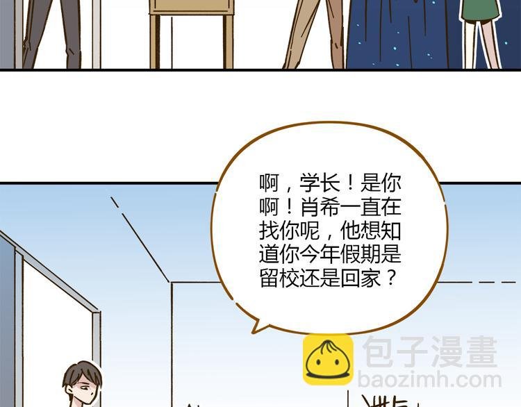 第41话 不想做朋友