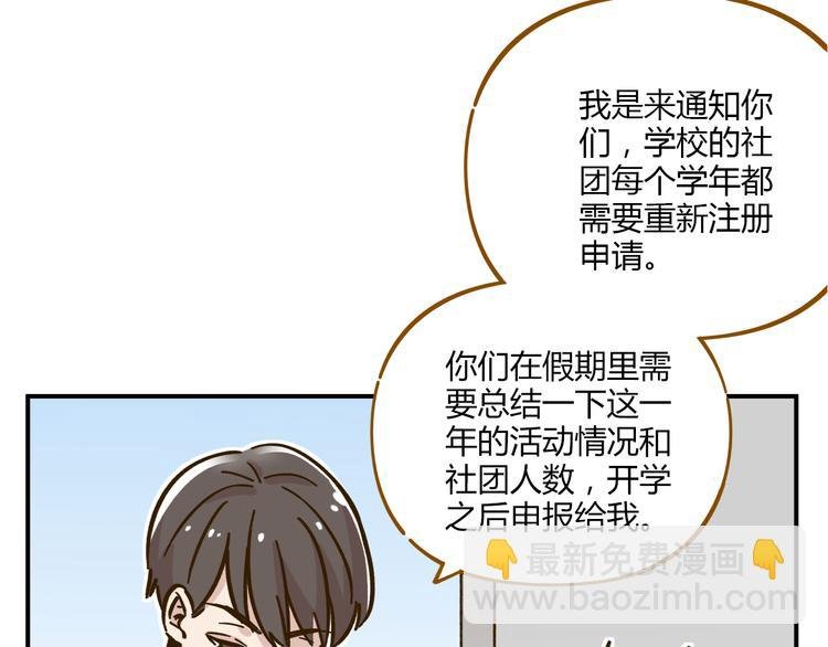 第41话 不想做朋友