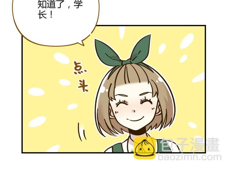 第41话 不想做朋友