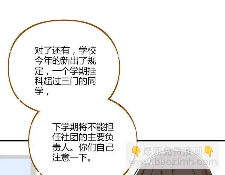 第41话 不想做朋友