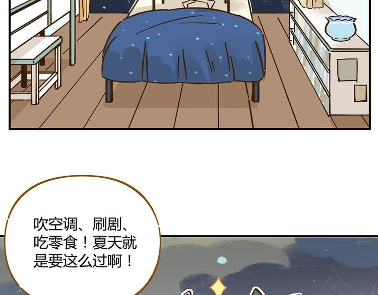 第42话 绑架奶茶