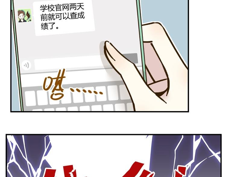 第42话 绑架奶茶