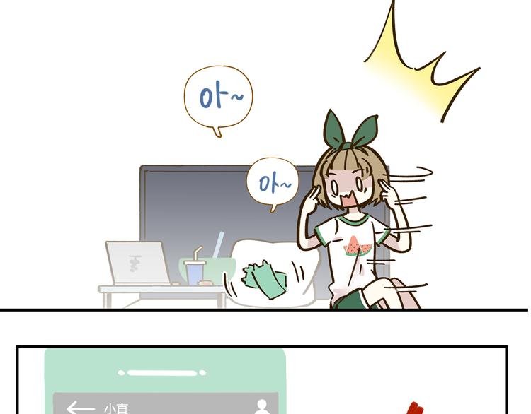 第42话 绑架奶茶