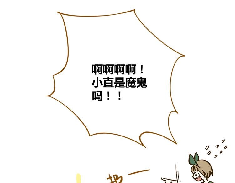 第42话 绑架奶茶