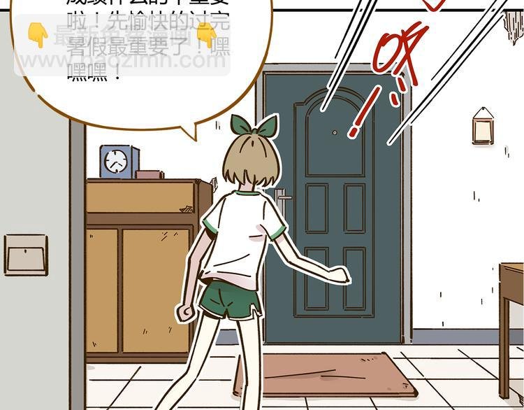 第42话 绑架奶茶