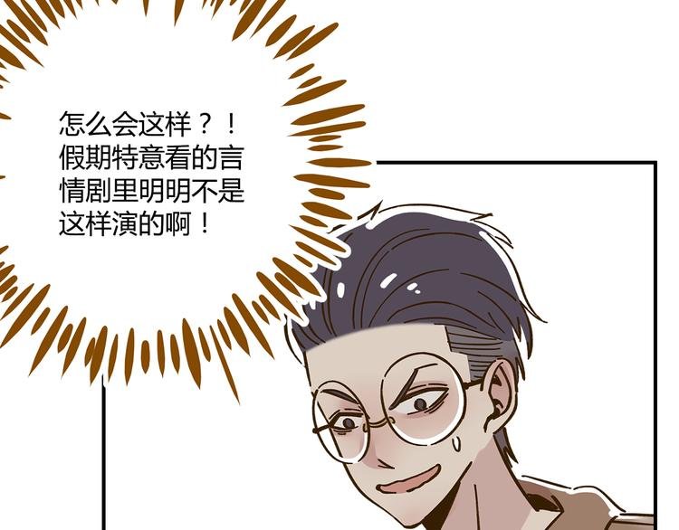 第42话 绑架奶茶