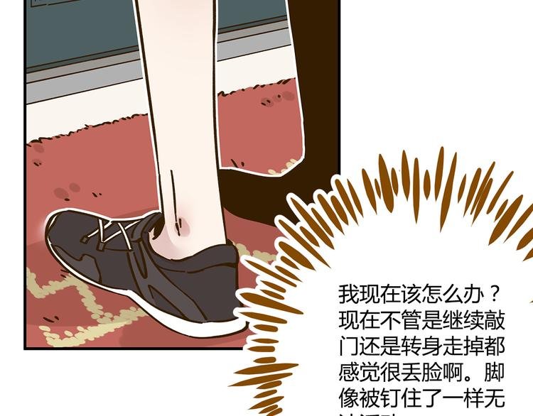 第42话 绑架奶茶