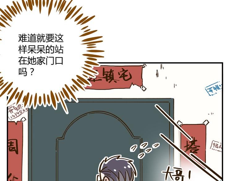 第42话 绑架奶茶