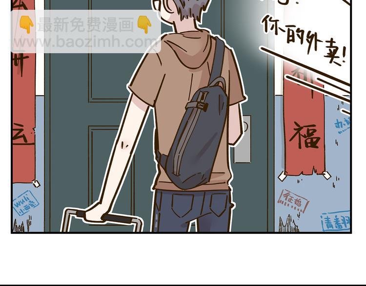 第42话 绑架奶茶