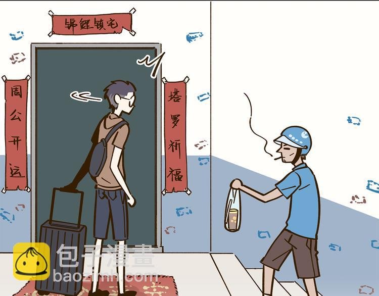 第42话 绑架奶茶