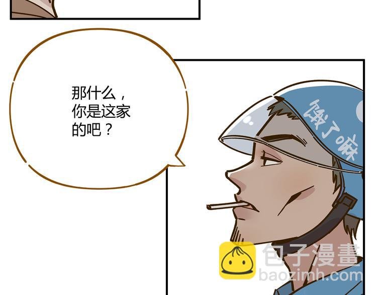 第42话 绑架奶茶