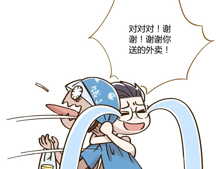 第42话 绑架奶茶