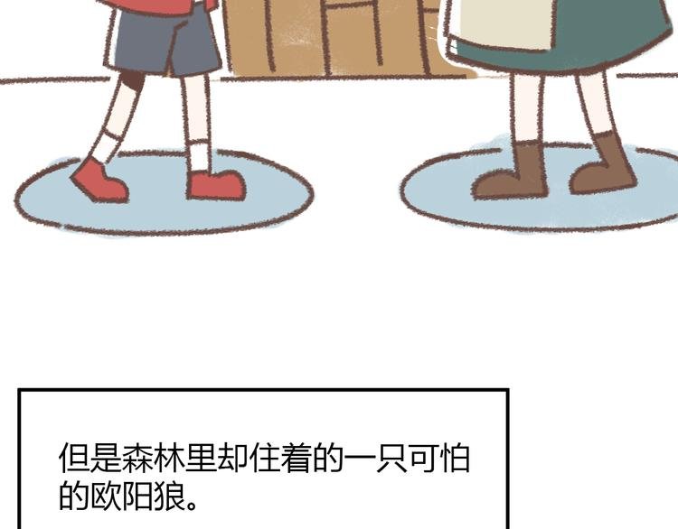 肖红帽小剧场