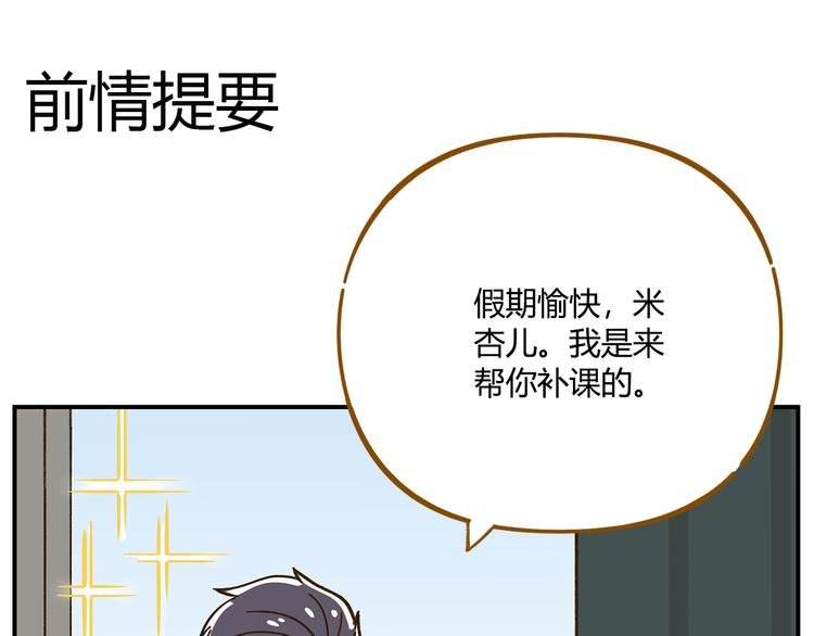 第43话 初次家访