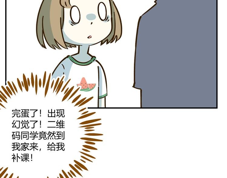 第43话 初次家访