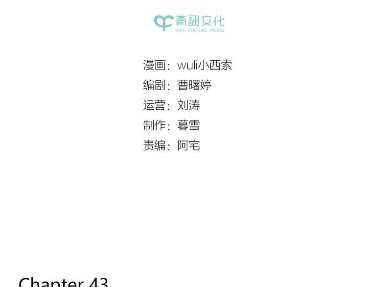 第43话 初次家访