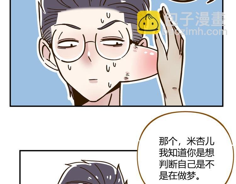 第43话 初次家访