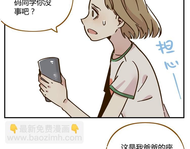 第43话 初次家访