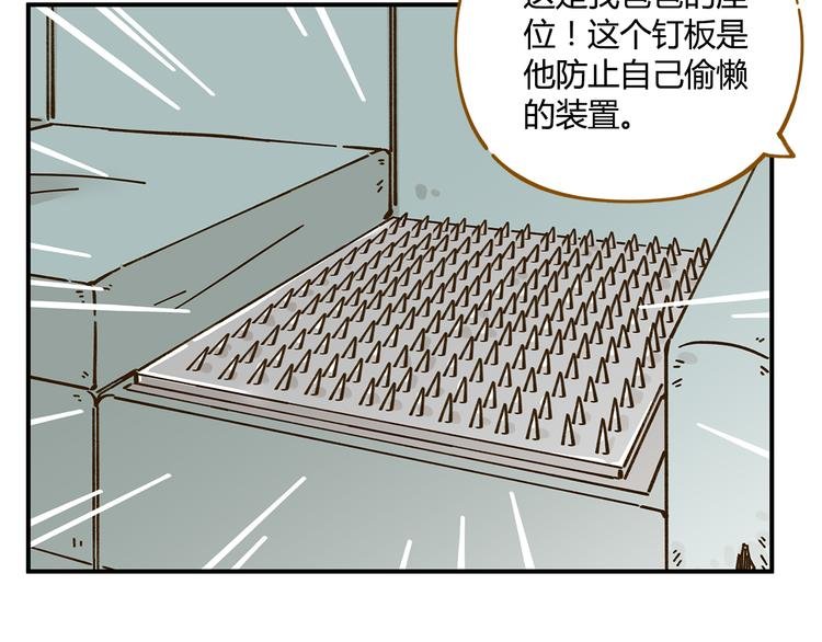 第43话 初次家访