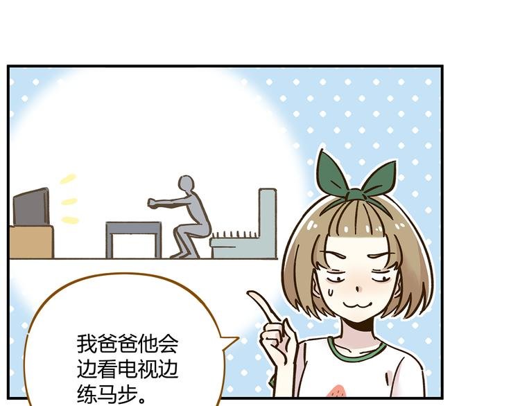 第43话 初次家访