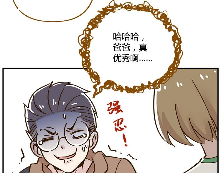 第43话 初次家访