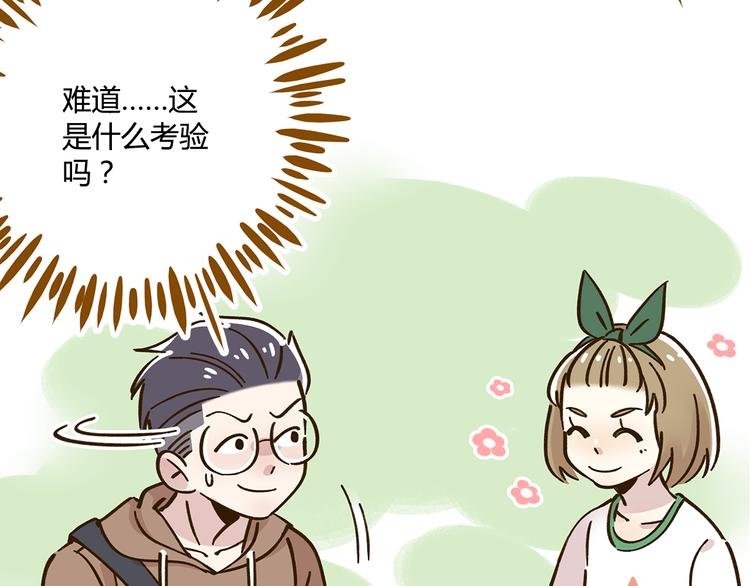 第43话 初次家访