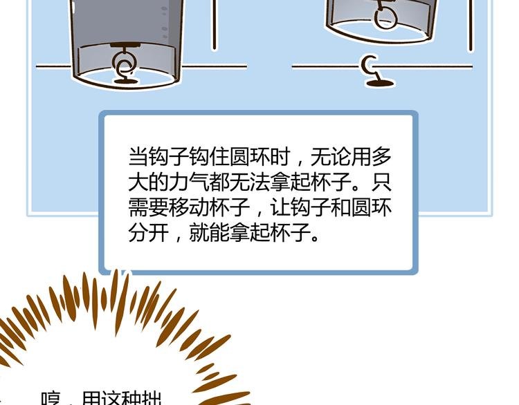 第43话 初次家访