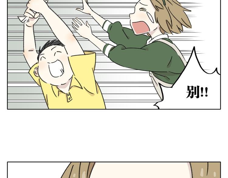 第6话 奇葩室友