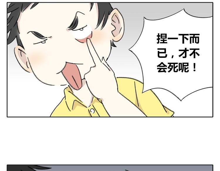 第6话 奇葩室友