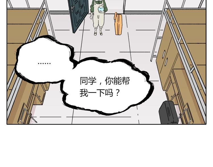 第6话 奇葩室友