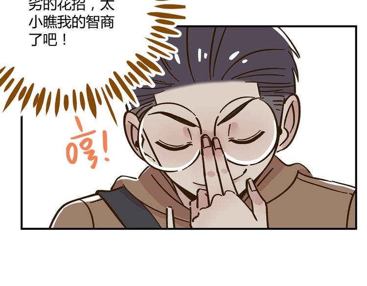 第44话 二人约会