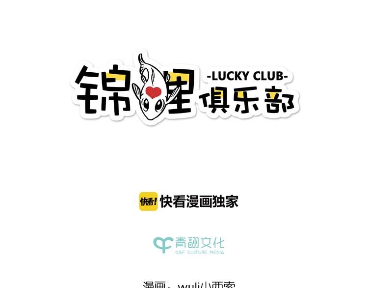 第44话 二人约会