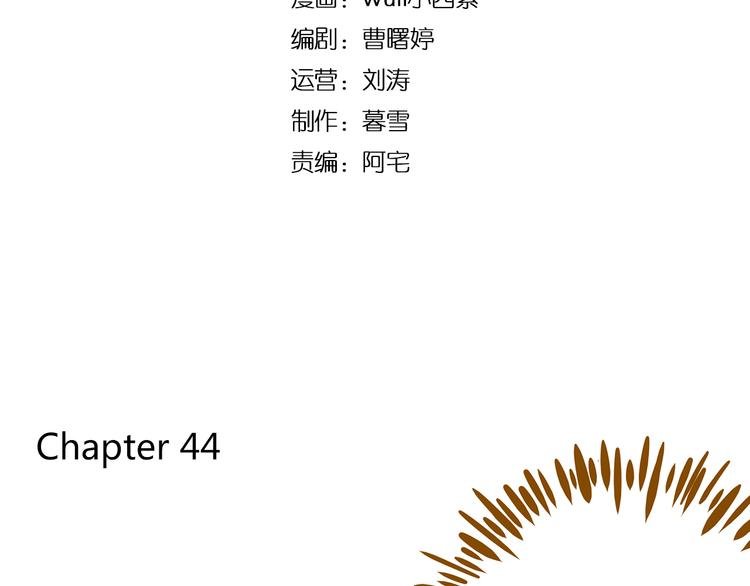第44话 二人约会