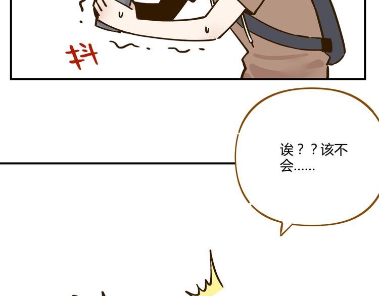 第44话 二人约会