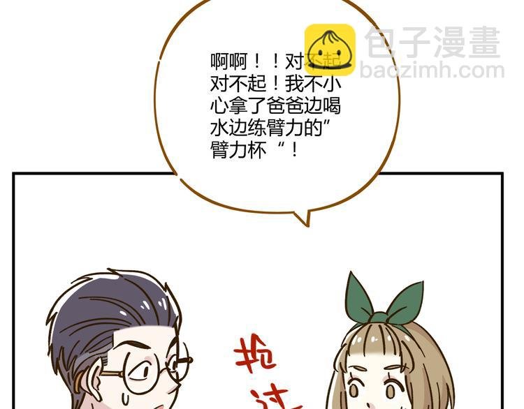 第44话 二人约会